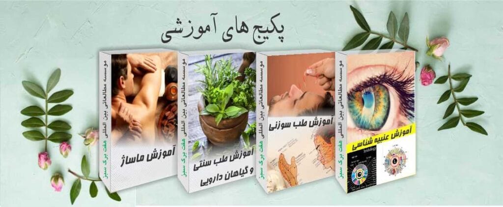 پکیج های آموزشی